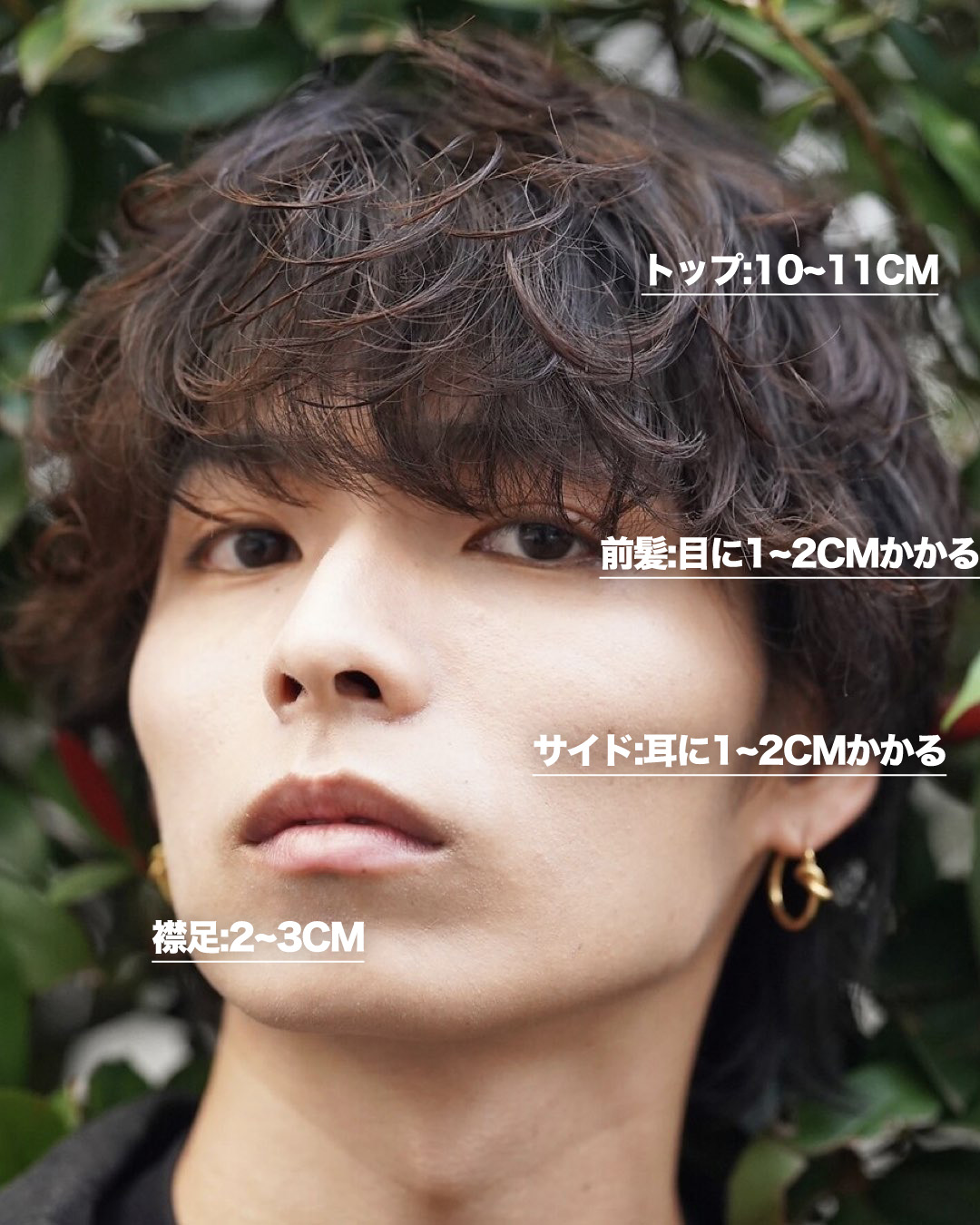 シャドウパーマ　メンズ